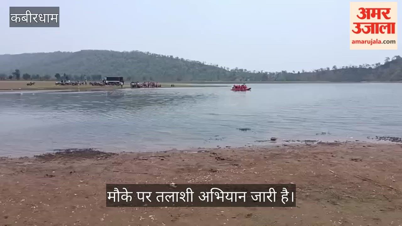22 year old man drowns in Sarodha Dam search operation underway with help of SDRF and divers in Kabirdham