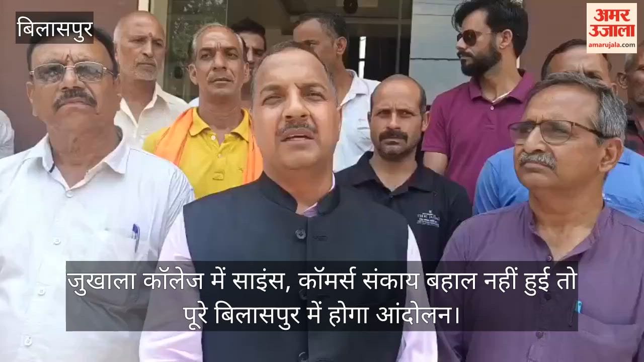 If the Science and Commerce streams are not restored at Jukhala College, a protest will be launched across the entire Bilaspur district