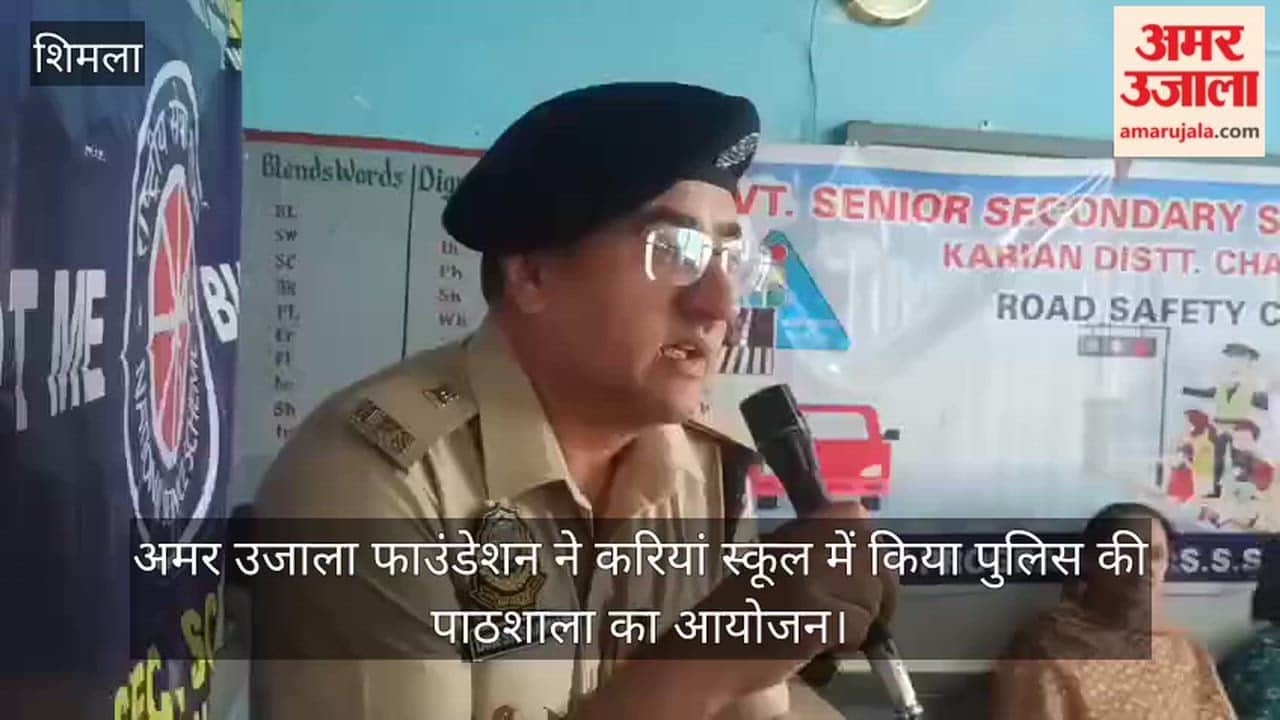Amar Ujala Foundation organized 'Police Ki Pathshala' at Kariyan School.