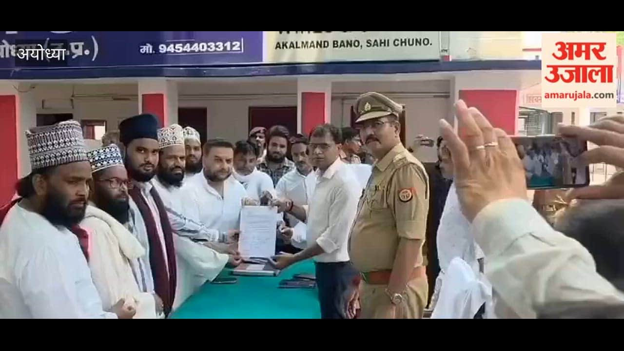 अयोध्या में पैगंबर पर कथित टिप्पणी के विरोध में तहरीर, गिरफ्तारी की मांग