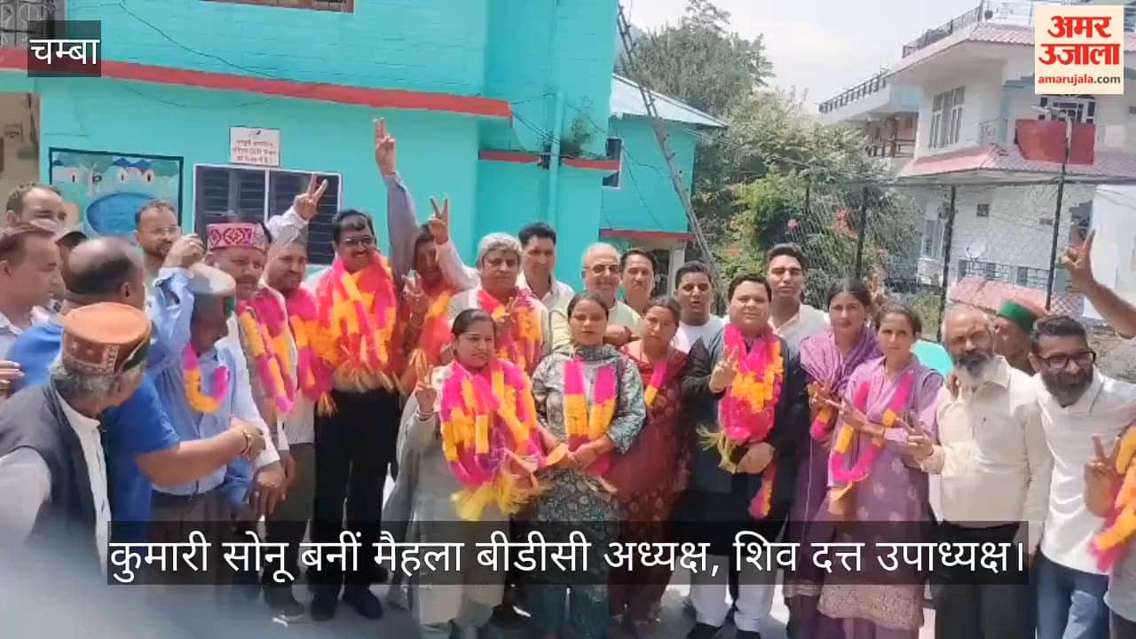 Chamba: Kumari Sonu becomes Mehla BDC Chairperson; Shiv Dutt, Vice-Chairperson.