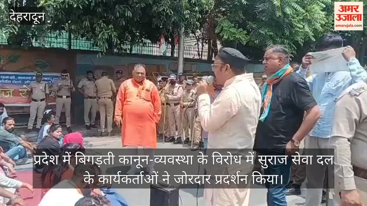 प्रदेश की बिगड़ती कानून-व्यवस्था के खिलाफ सुराज सेवा दल का प्रदर्शन