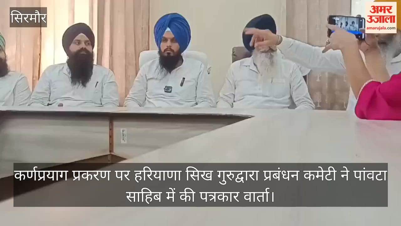 Haryana Sikh Gurdwara Management Committee holds press conference at Paonta Sahib regarding the Karnaprayag incident.