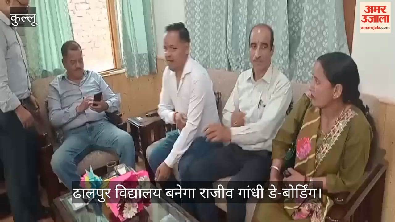 Dhalpur School to become Rajiv Gandhi Day-Boarding; MLA Sundar Singh Thakur shares details.