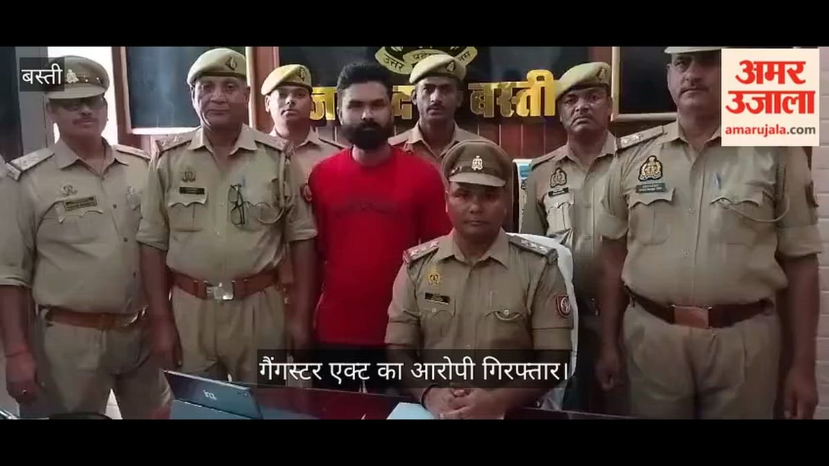 गैंगस्टर एक्ट का आरोपी गिरफ्तार, पुलिस ने भेजा जेल
