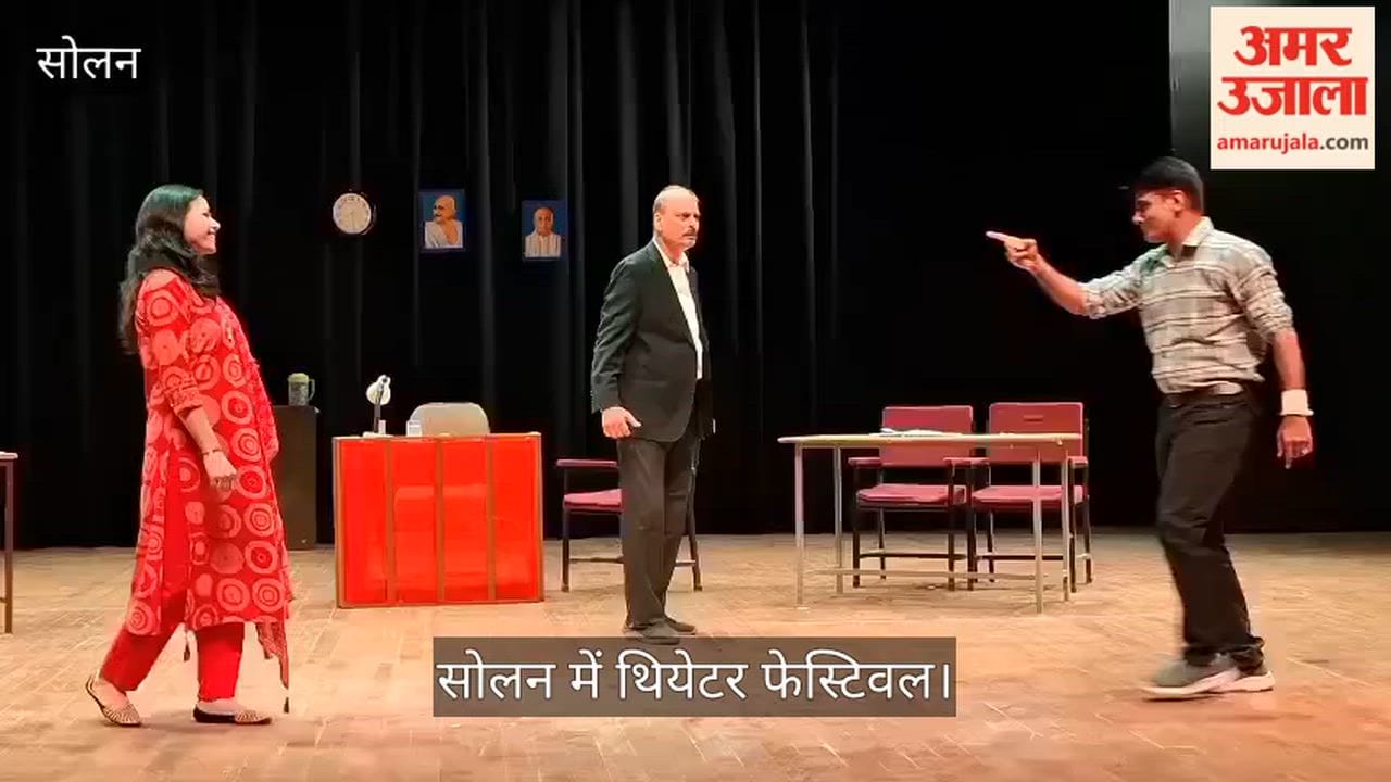 Video: Theatre festival in Solan; several plays staged and artists gave performances on the second day.