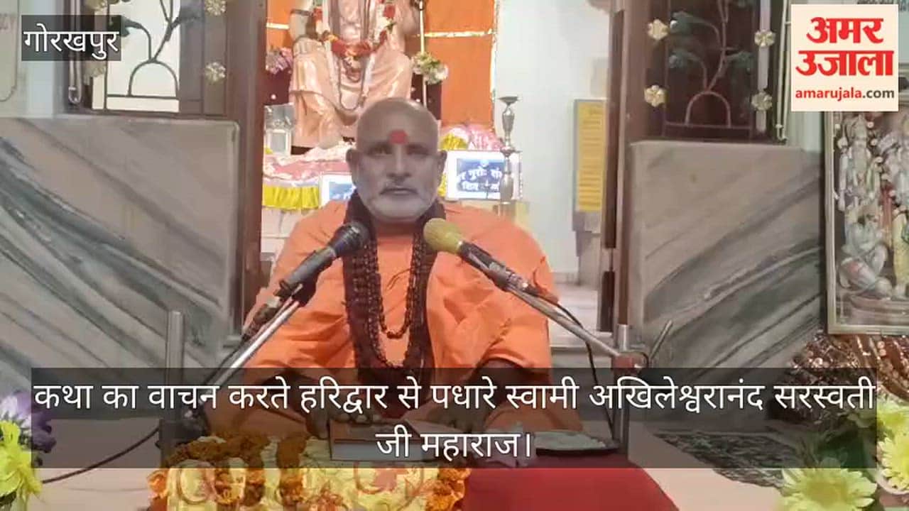 सत्संग समारोह में कथा का वाचन करते हरिद्वार से पधारे स्वामी अखिलेश्वरानंद सरस्वती जी महाराज।