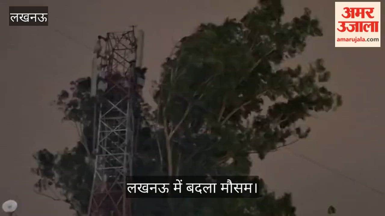 लखनऊ: देर रात अचानक बदला मौसम, कई इलाकों में बारिश और आंधी