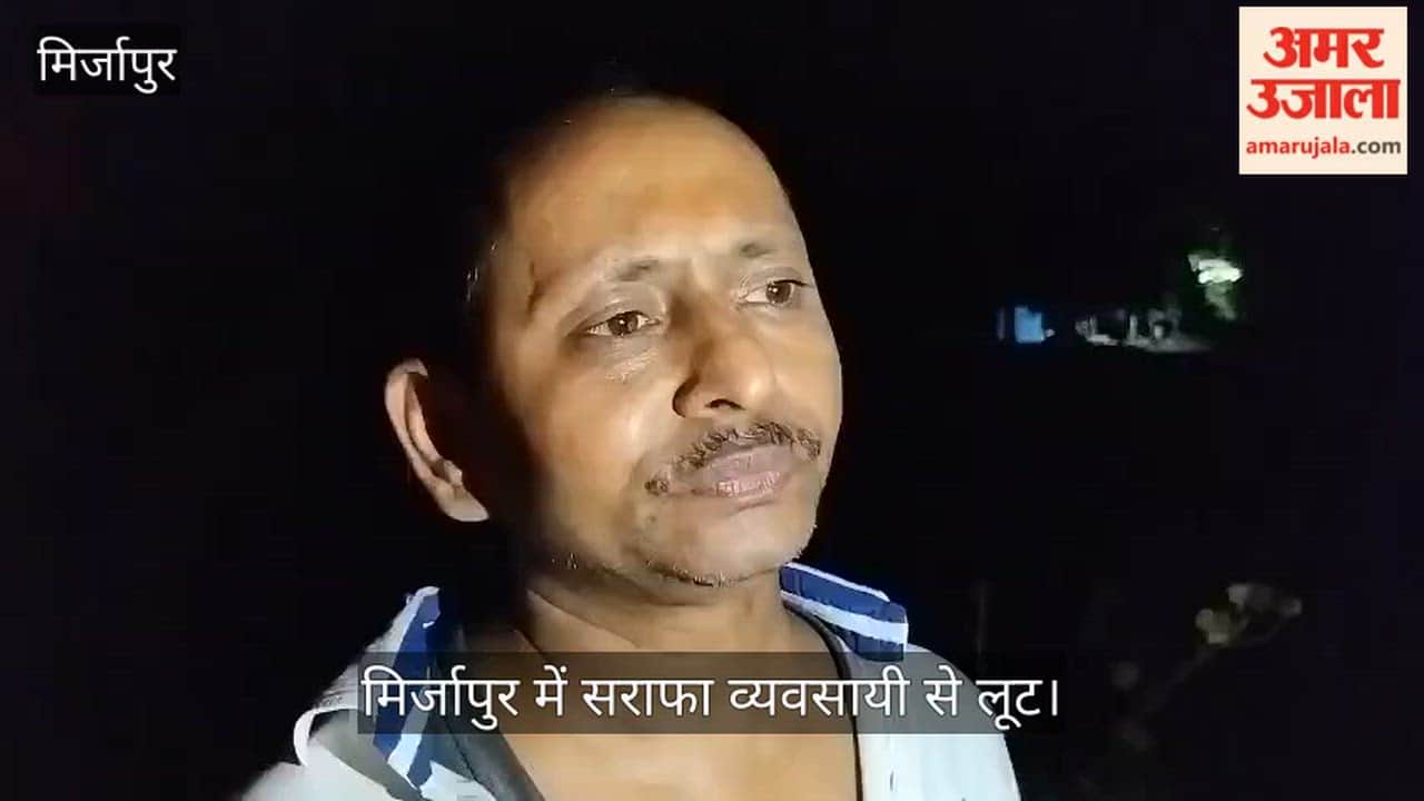 Bullion trader robbed of two lakhs at gunpoint in mirzapur