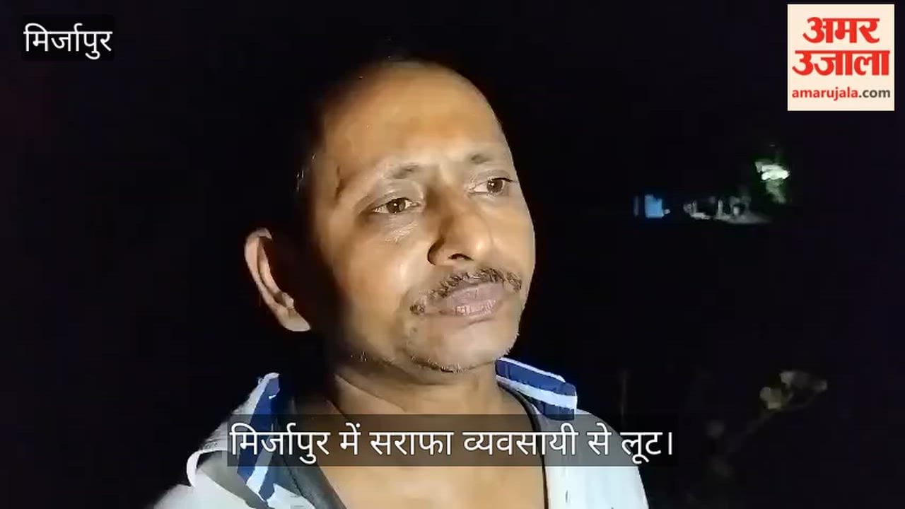 Bullion trader robbed of two lakhs at gunpoint in mirzapur