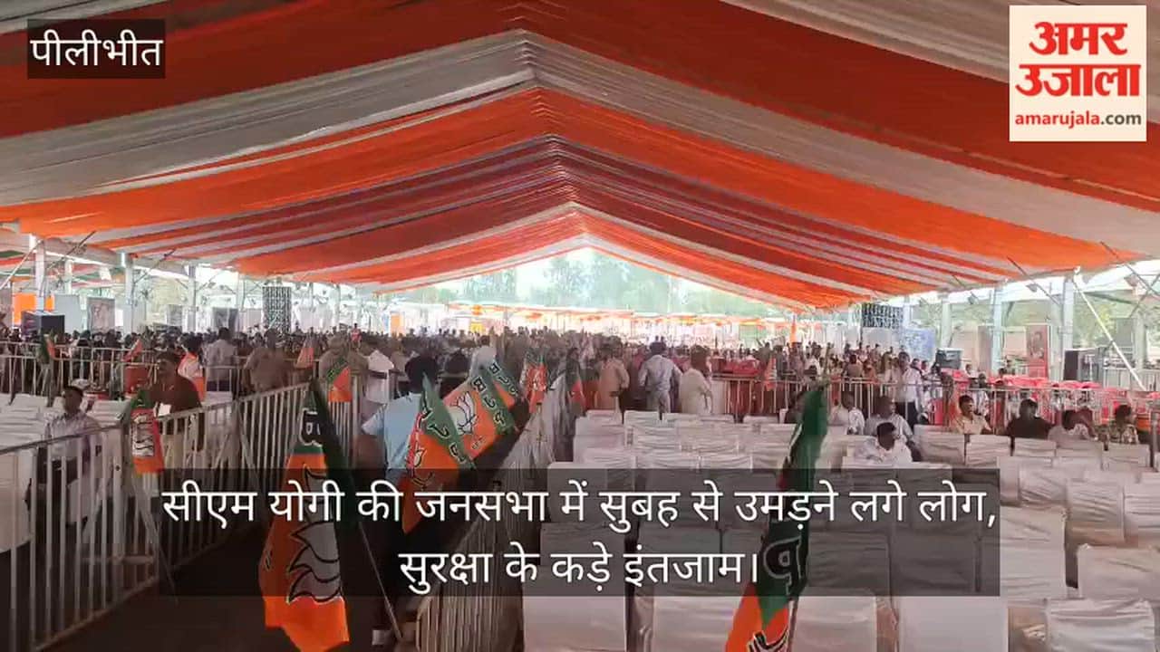 Crowds began gathering for CM Yogi's public meeting early in the morning in Pilibhit