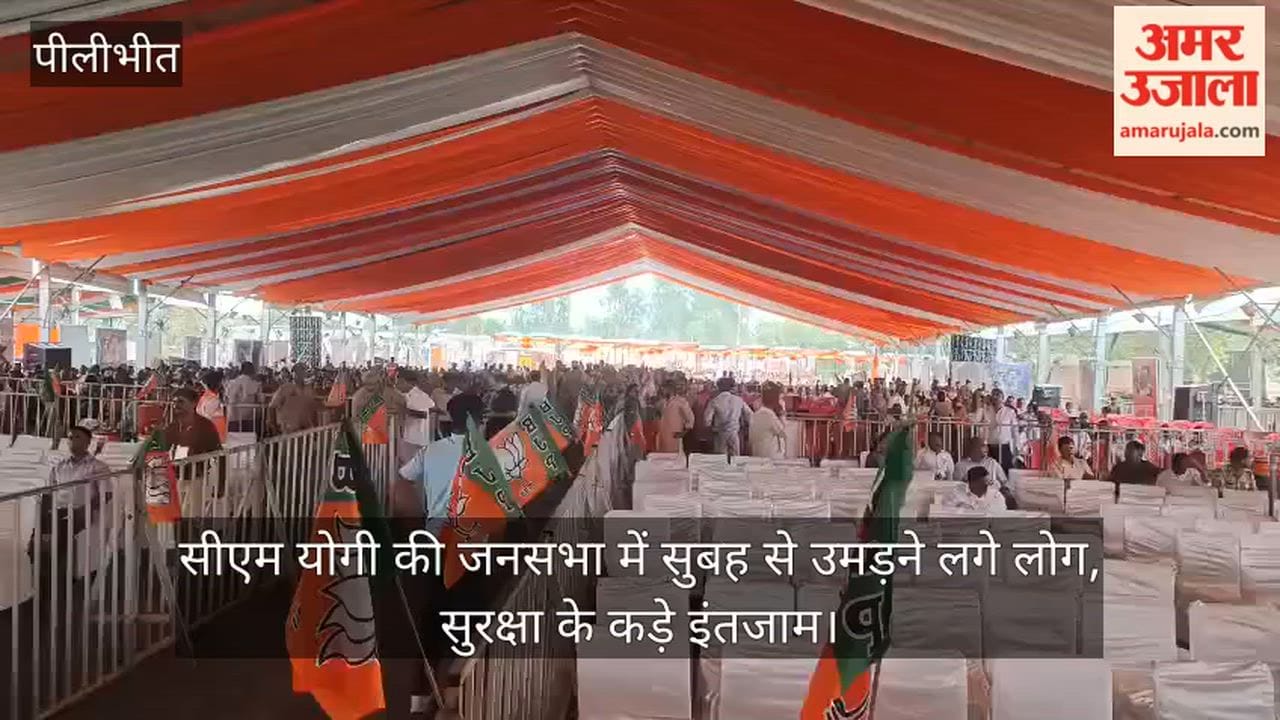 Crowds began gathering for CM Yogi's public meeting early in the morning in Pilibhit