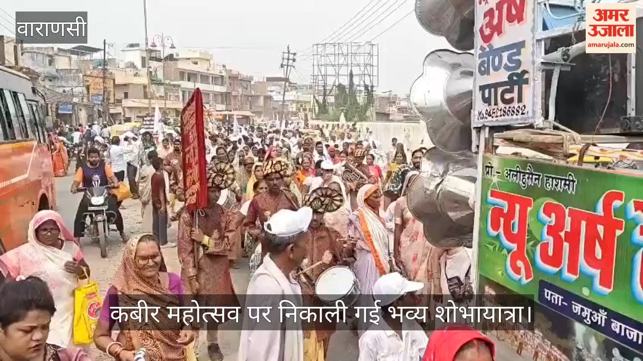 Grand procession taken out for Kabir Mahotsav Kabirpanthis danced with great enthusiasm