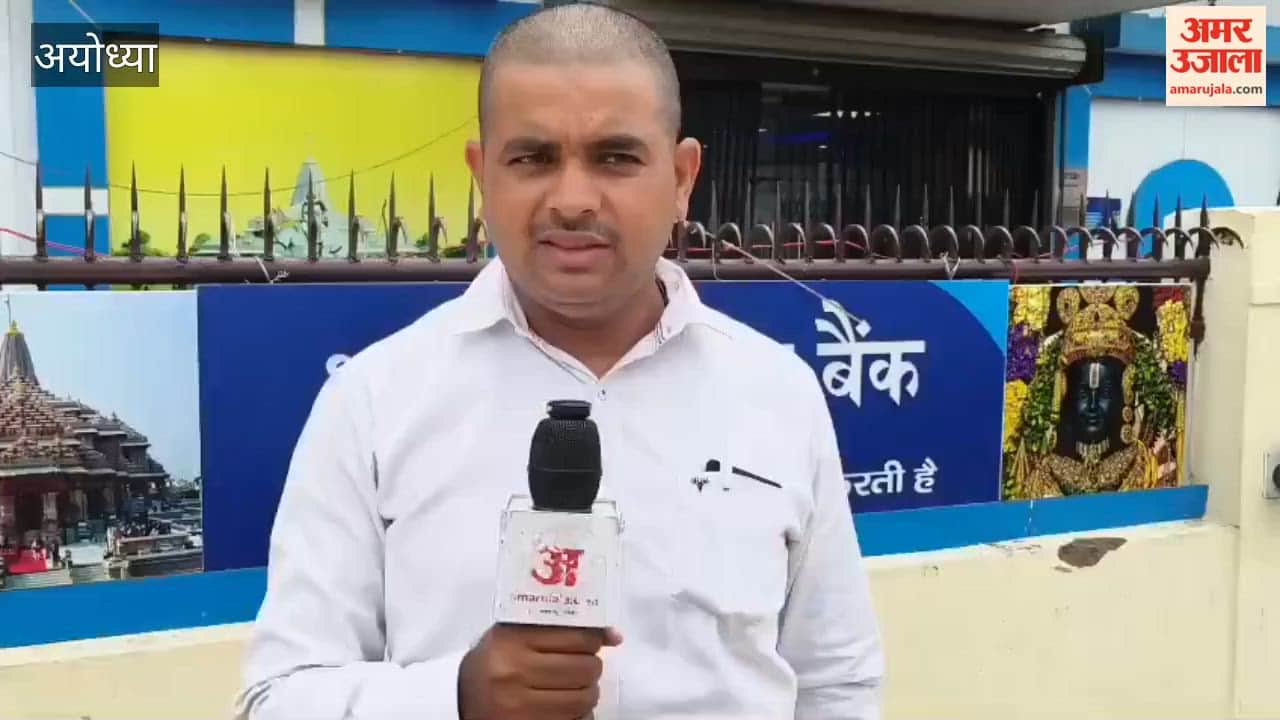 अयोध्या में राम मंदिर दान चोरी मामले में पुलिस बैंक कर्मियों से पूछताछ में जुटी