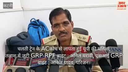 Woman from UP goes missing from AC coach of a moving train between two stations; GRP-RPF launch search.