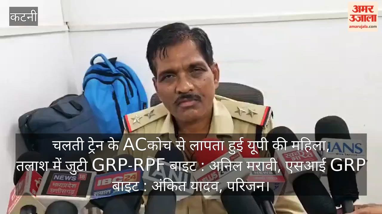 Woman from UP goes missing from AC coach of a moving train between two stations; GRP-RPF launch search.