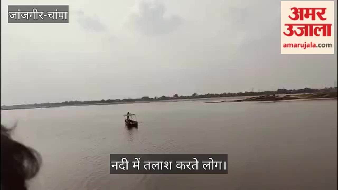 Ashish Kurre 26-year-old drowned while bathing at Shabari Ghat on  Mahanadi River in Chandrapur