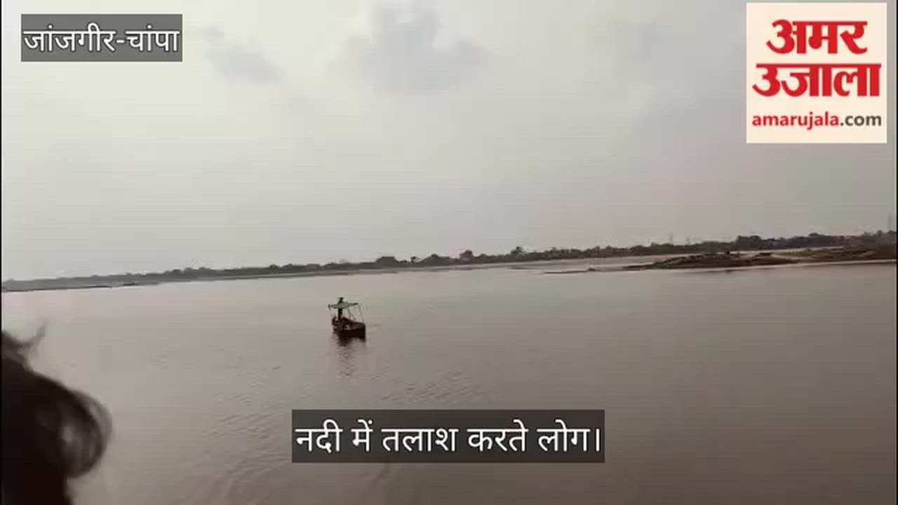 Ashish Kurre 26-year-old drowned while bathing at Shabari Ghat on  Mahanadi River in Chandrapur