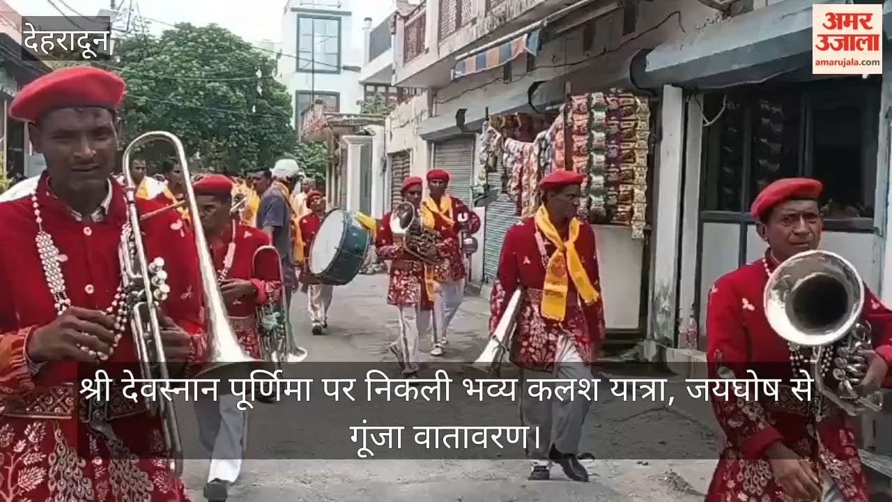 Grand Kalash Yatra taken out on Shri Devsnan Purnima; atmosphere resonated with chants