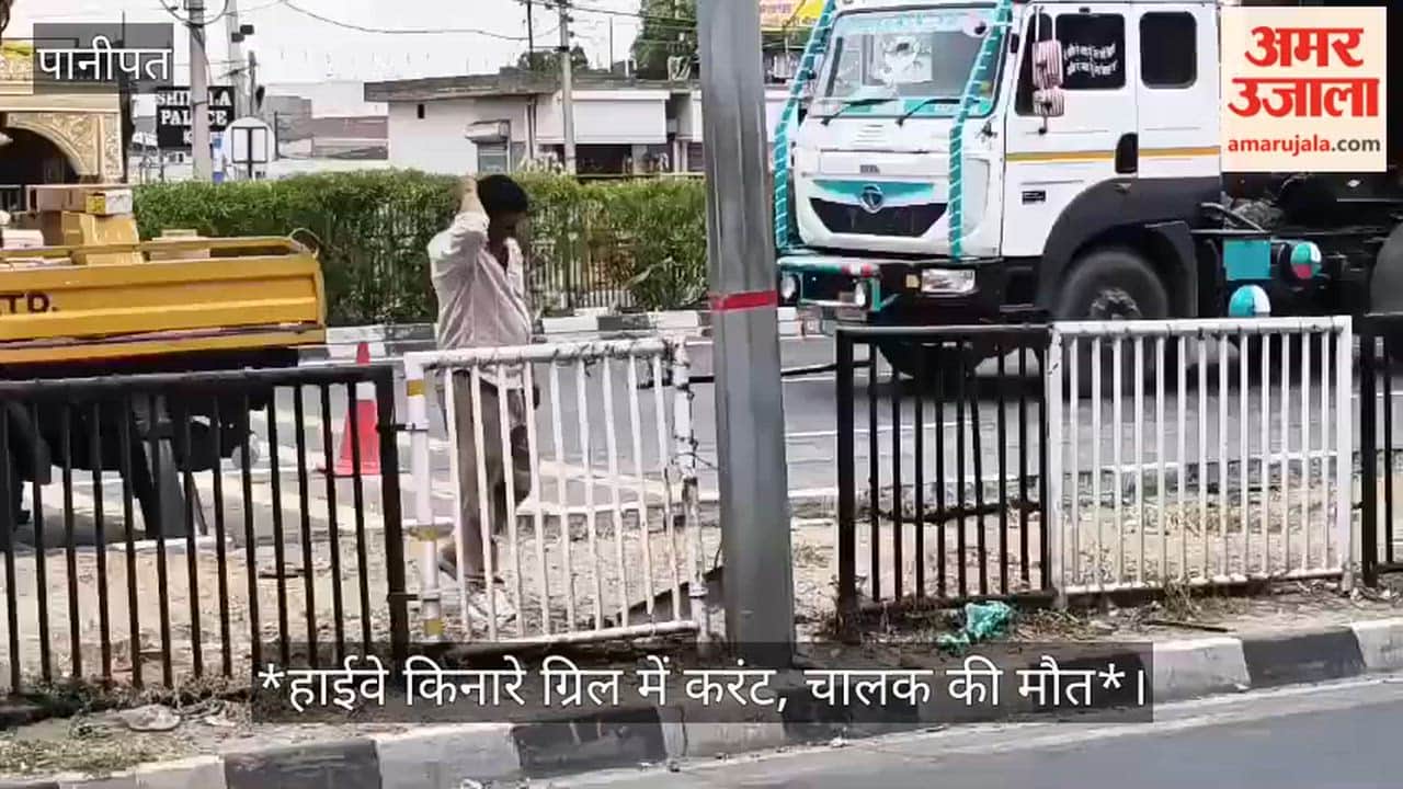 Panipat: Driver dies of electrocution in a tragic accident on the elevated highway.