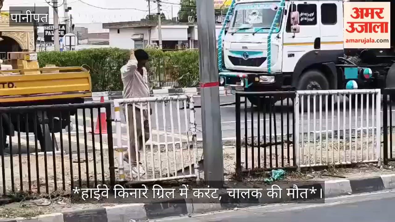 Panipat: Driver dies of electrocution in a tragic accident on the elevated highway.