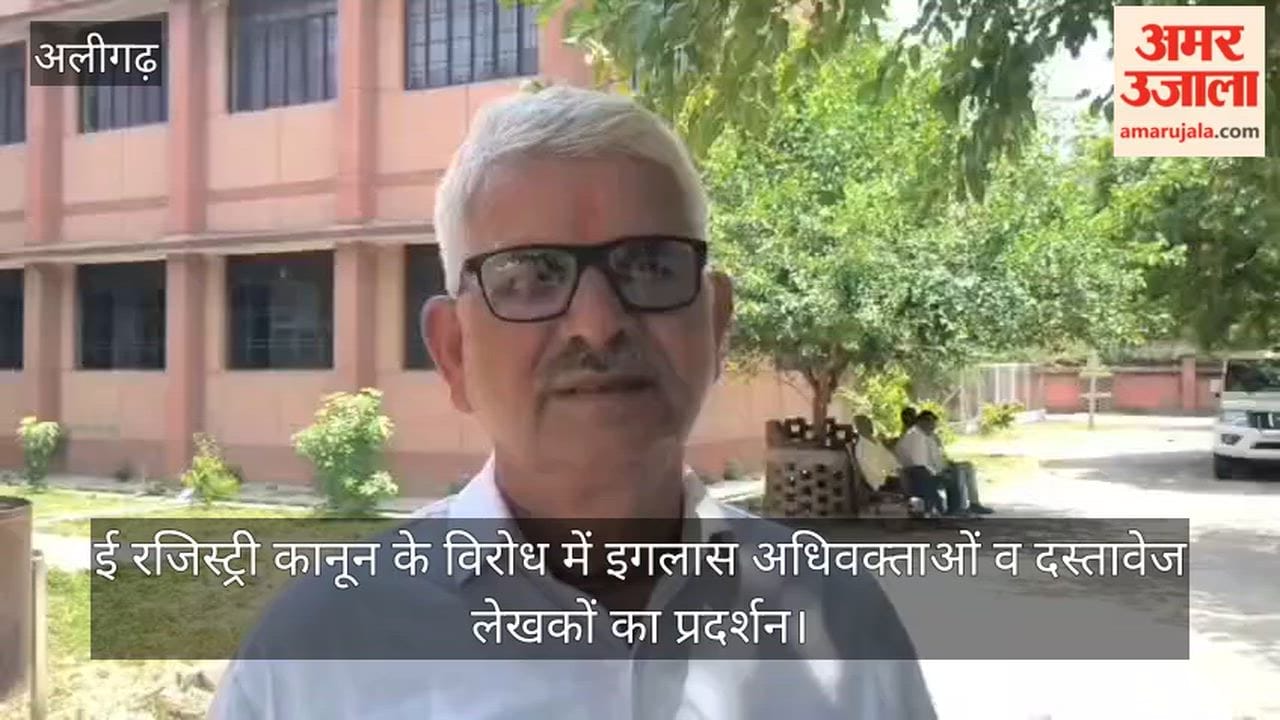 ई रजिस्ट्री कानून के विरोध में इगलास अधिवक्ताओं व दस्तावेज लेखकों का प्रदर्शन