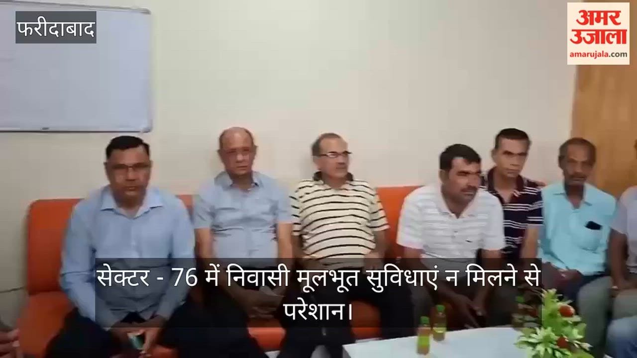 Faridabad: Residents of Sector 76 are distressed due to the lack of basic amenities; they voiced their grievances during an interactive session.