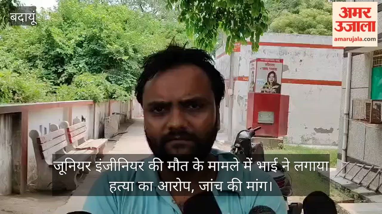 Brother alleges murder in Junior Engineer death case in Budaun