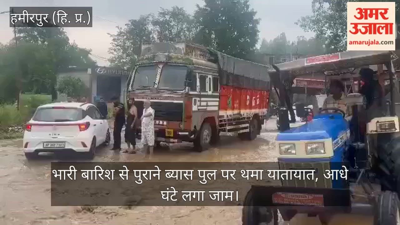 Traffic on the old Beas bridge halted due to heavy rain; a traffic jam ensued for half an hour.