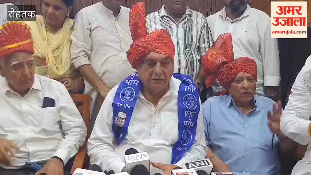 रोहतक: हुड्डा ने भाजपा पर साधा निशाना, कहा- ये नॉन परफॉर्मेंस और घोटालों की सरकार; बिजली संकट का भी मुद्दा उठाया