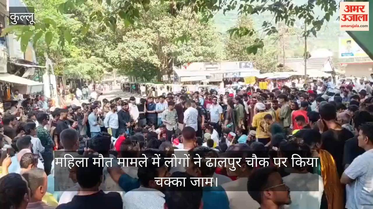 People staged a road blockade at Dhalpur Chowk over the woman's death.