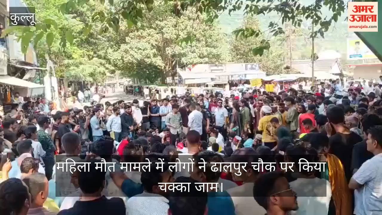 People staged a road blockade at Dhalpur Chowk over the woman's death.