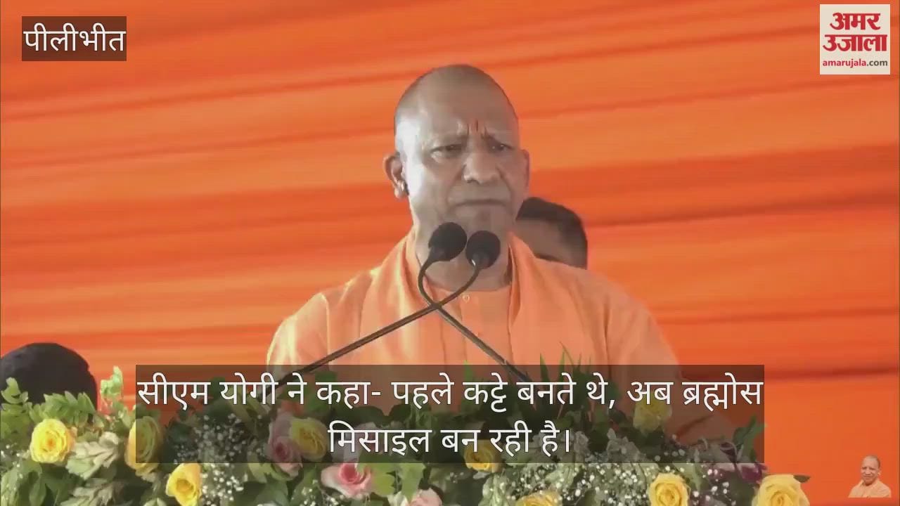 CM Yogi Said We are making BrahMos missiles in Pilibhit