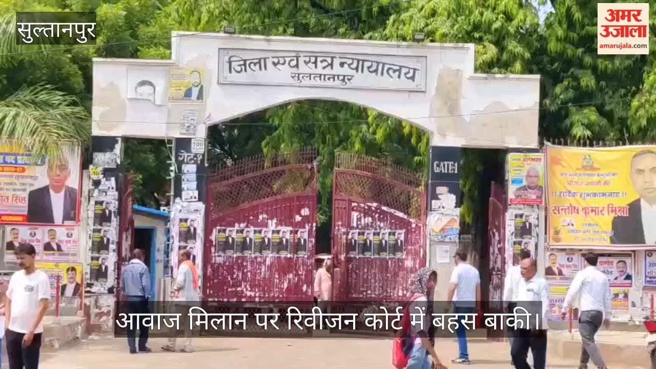 VIDEO : राहुल गांधी मानहानि केस में अब 6 जुलाई को सुनवाई, आवाज मिलान पर रिवीजन कोर्ट में बहस बाकी