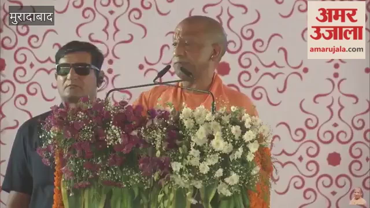 Moradabad and Kundarki have proven through the mandate that 'Ram Rajya' will prevail: Yogi