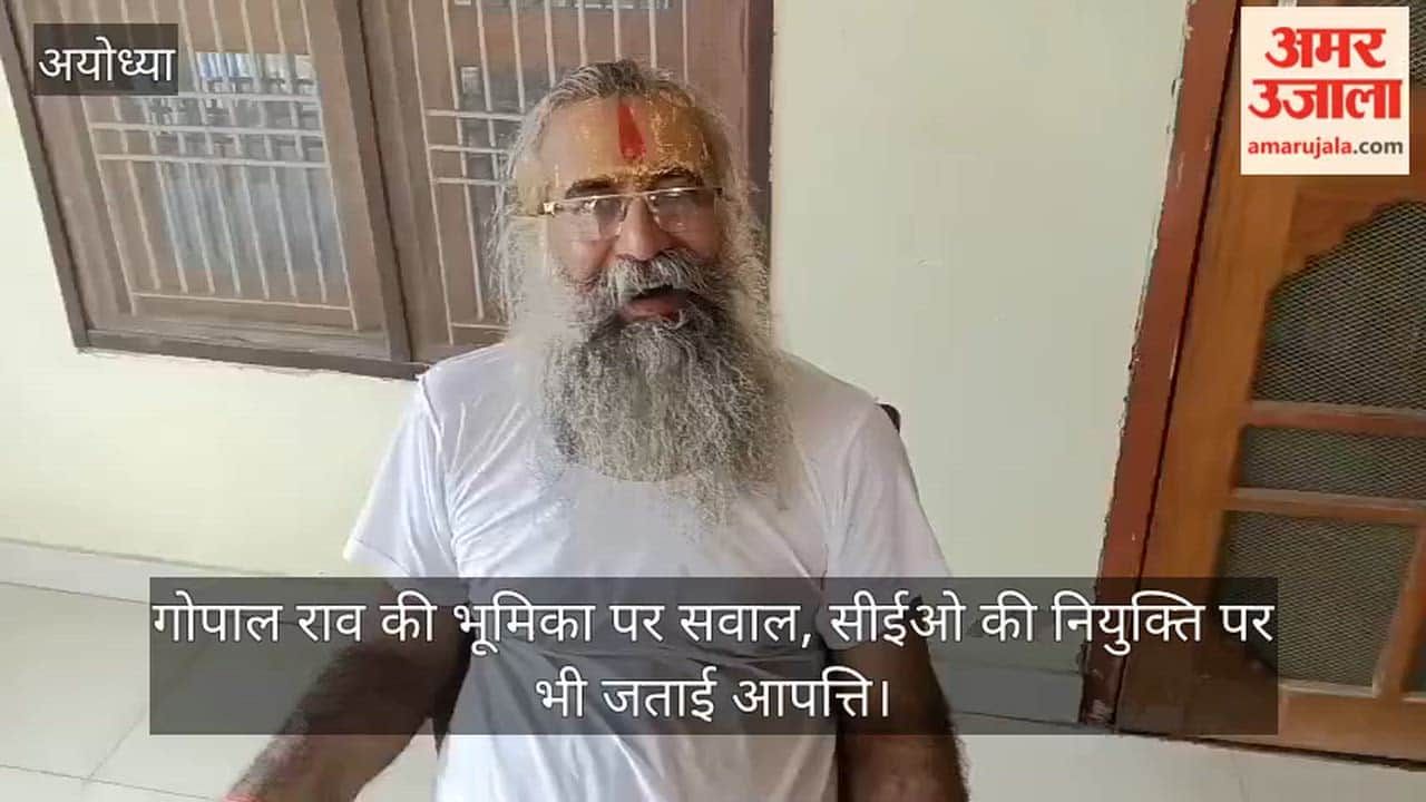 VIDEO: चढ़ावा चोरी प्रकरण: गोपाल राव के आने से बिगड़ी राम मंदिर की व्यवस्था, उन्हें हटाया जाए