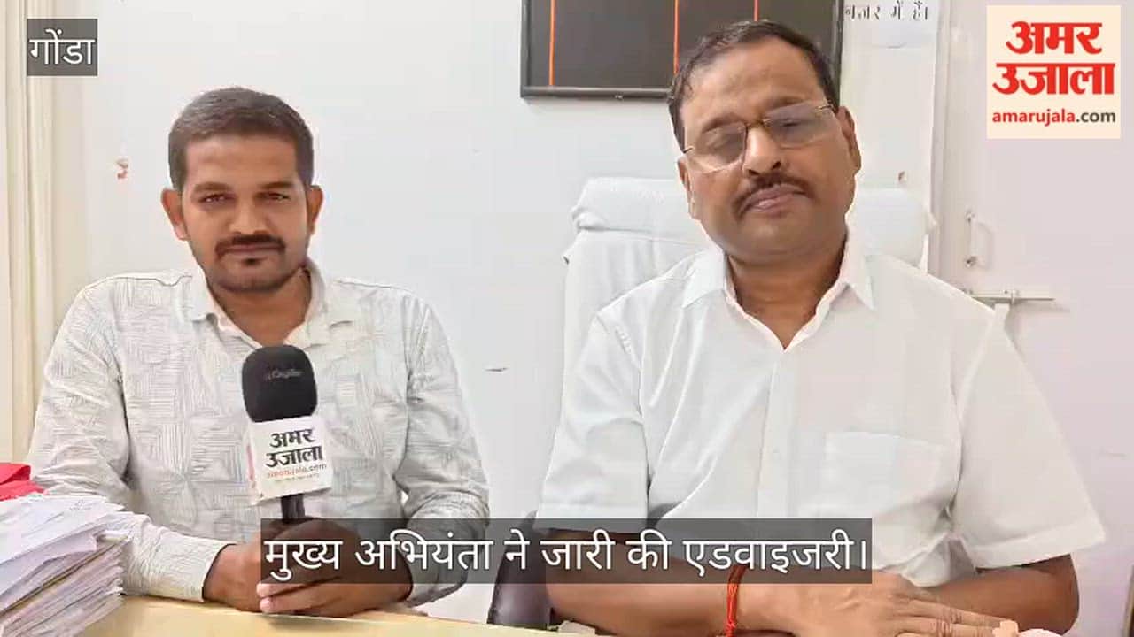VIDEO: बारिश में बिजली से रहें सतर्क, पोल-तारों से बनाएं दूरी; मुख्य अभियंता ने जारी की एडवाइजरी