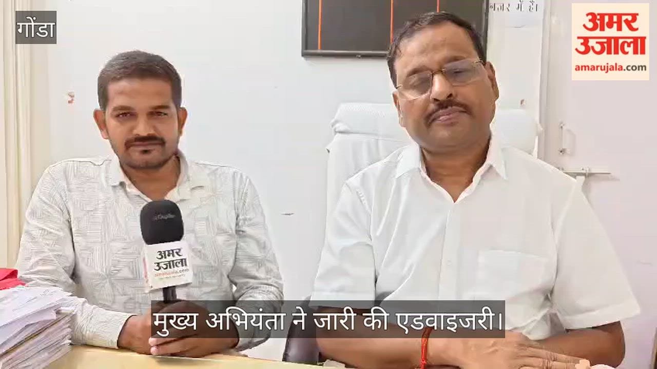 VIDEO: बारिश में बिजली से रहें सतर्क, पोल-तारों से बनाएं दूरी; मुख्य अभियंता ने जारी की एडवाइजरी