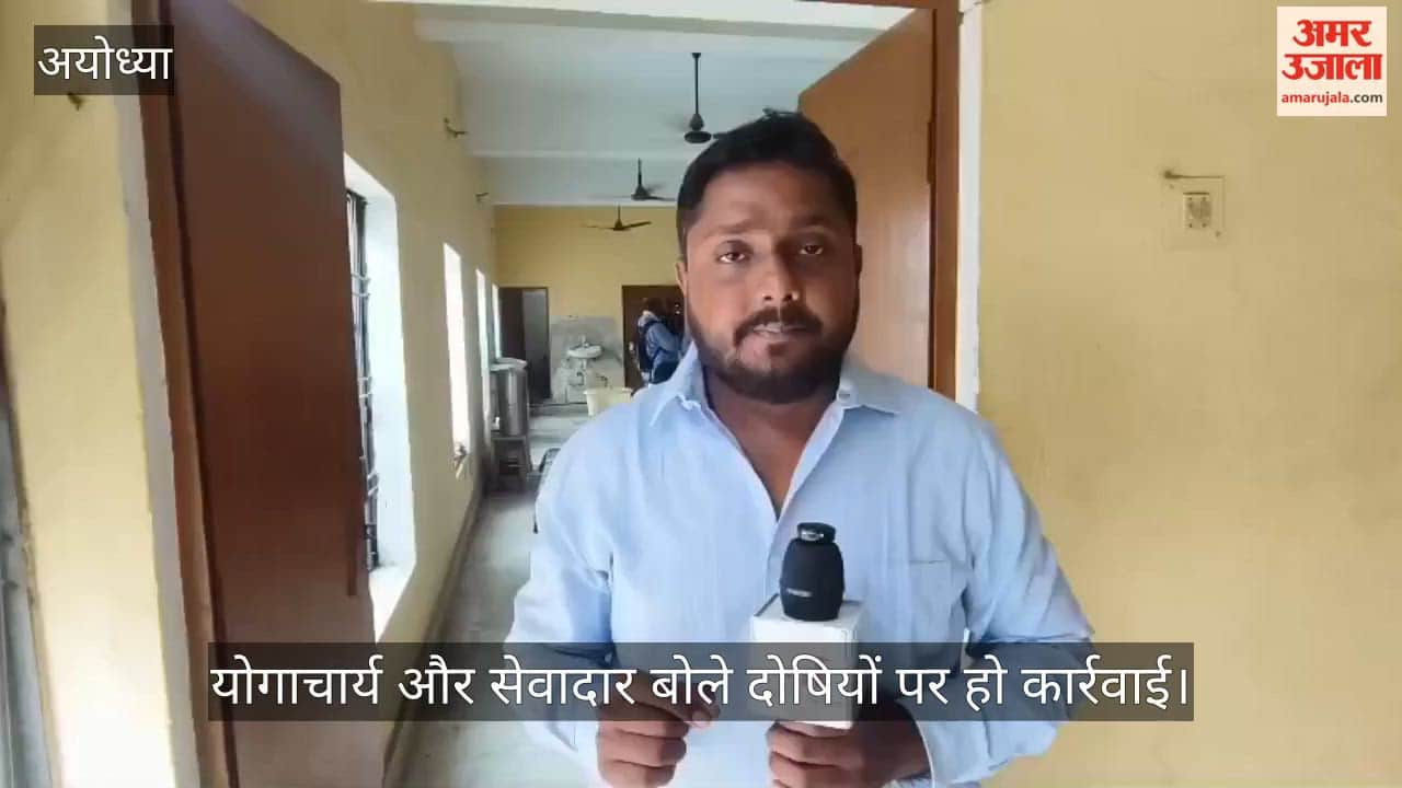 VIDEO: राम मंदिर दान प्रकरण: आरोपी अविनाश के कमरे से योगाचार्य और सेवादार बोले दोषियों पर हो कार्रवाई