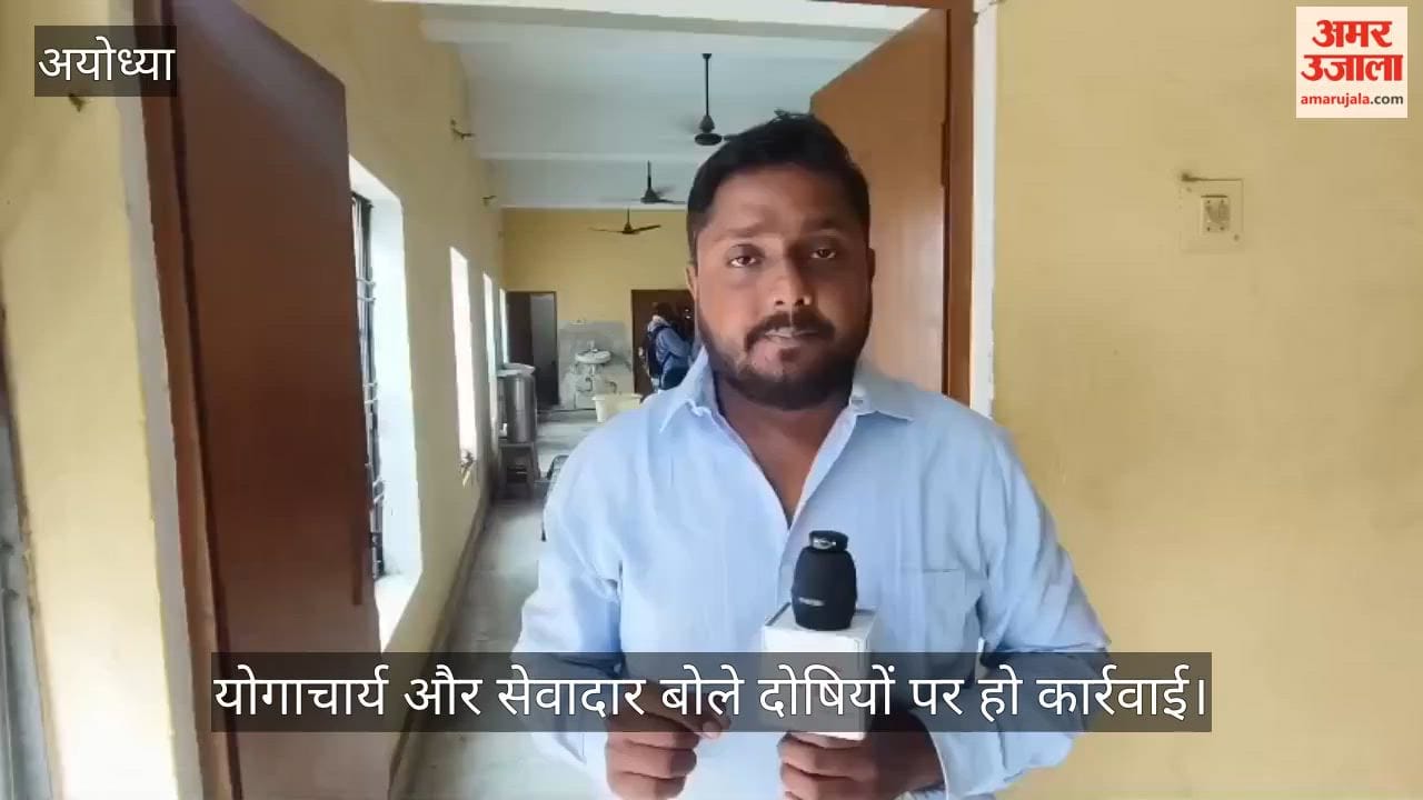 VIDEO: राम मंदिर दान प्रकरण: आरोपी अविनाश के कमरे से योगाचार्य और सेवादार बोले दोषियों पर हो कार्रवाई