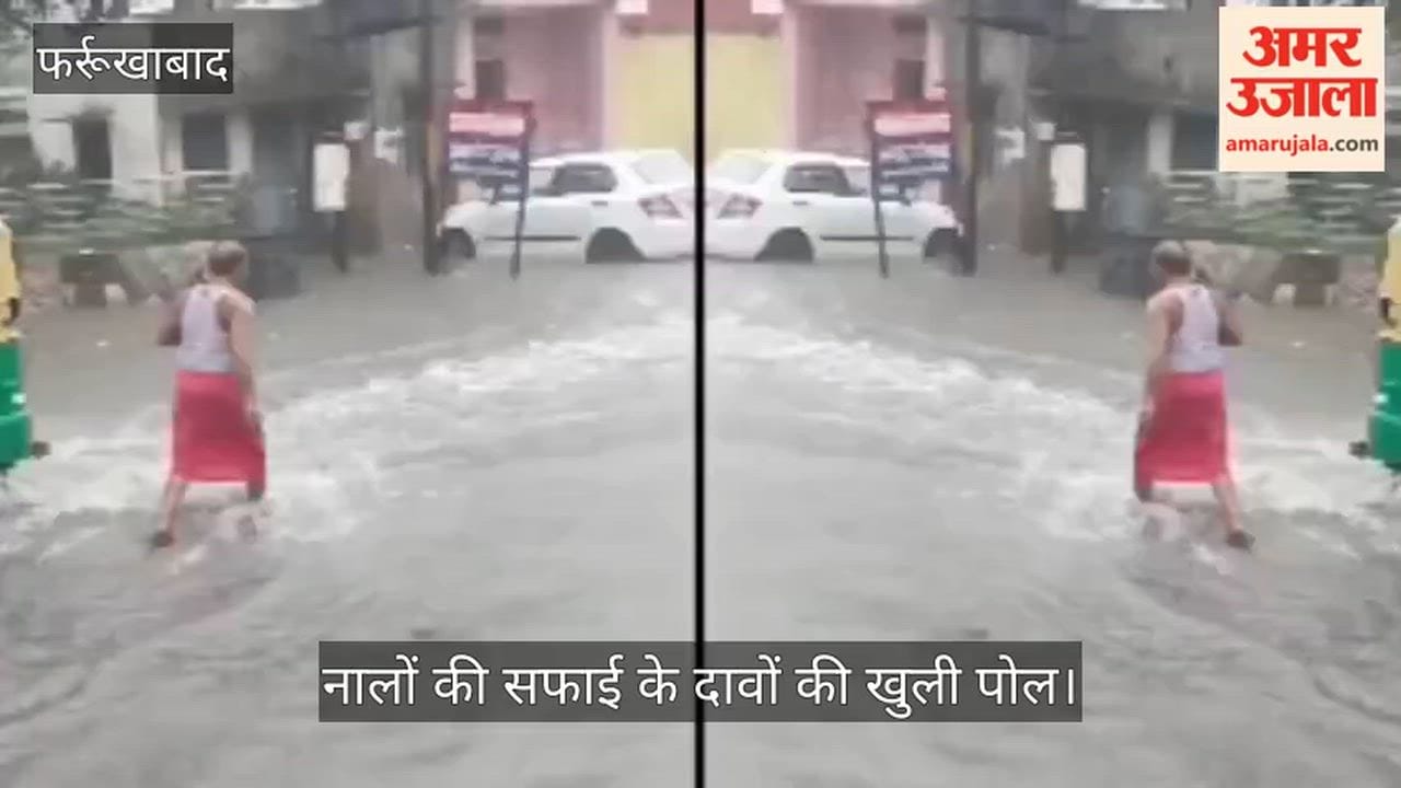 Farrukhabad Kaimganj witnesses its first heavy downpour police station premises submerged