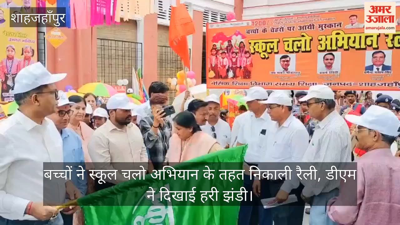 Rally held in Shahjahanpur under the School Chalo Abhiyan