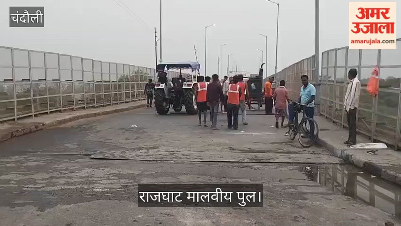 Rajghat Malviya Bridge Claim to complete work in 60 days not even seven joints replaced in 15 days