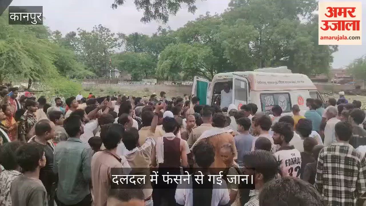Kanpur Youth drowns in pond in Ghatampur two friends had gone fishing