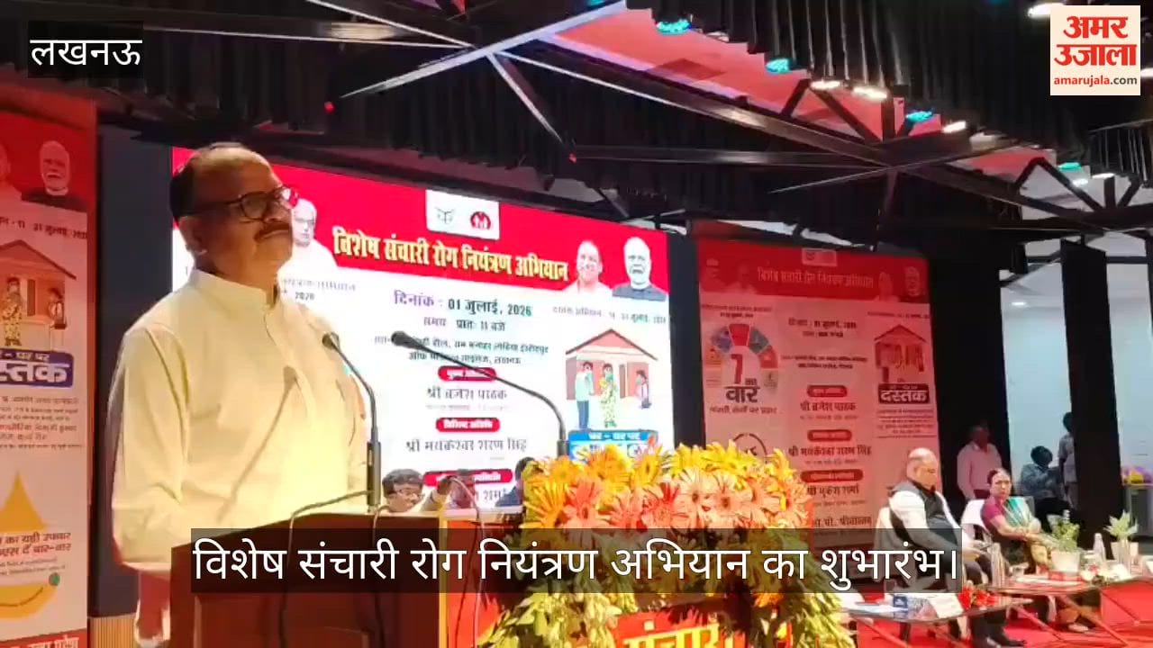 VIDEO: विशेष संचारी रोग नियंत्रण अभियान का शुभारंभ, उप मुख्यमंत्री ब्रजेश पाठक रहे मौजूद
