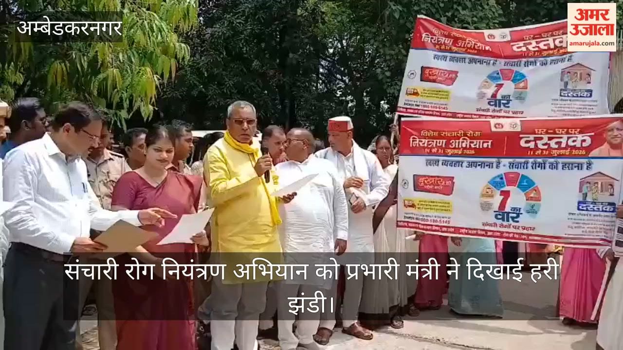 VIDEO: संचारी रोग नियंत्रण अभियान को प्रभारी मंत्री ने दिखाई हरी झंडी, 31 जुलाई तक चलेगा अभियान