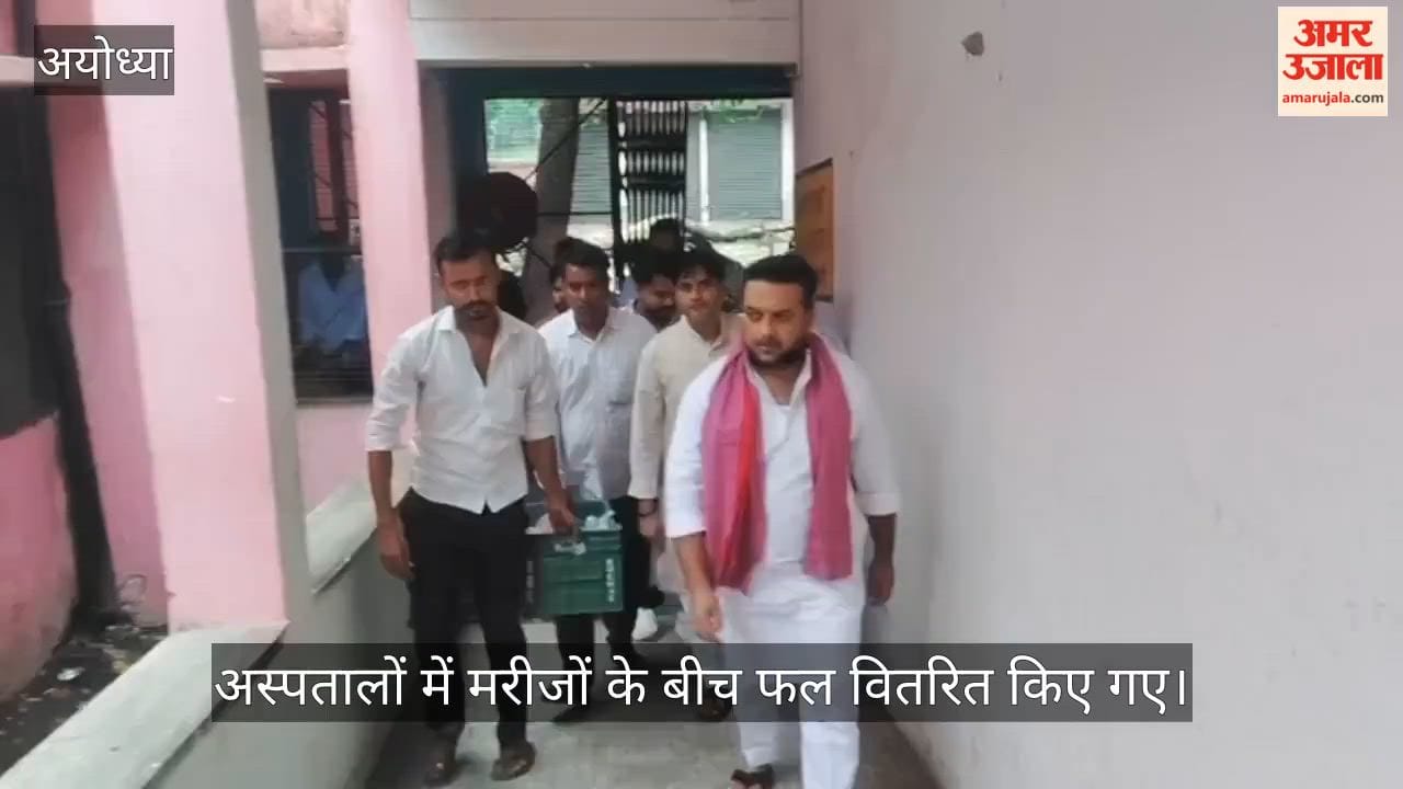 VIDEO: पूर्व मुख्यमंत्री अखिलेश के जन्मदिन पर मरीजों को फल वितरित, भाजपा सरकार पर साधा निशाना