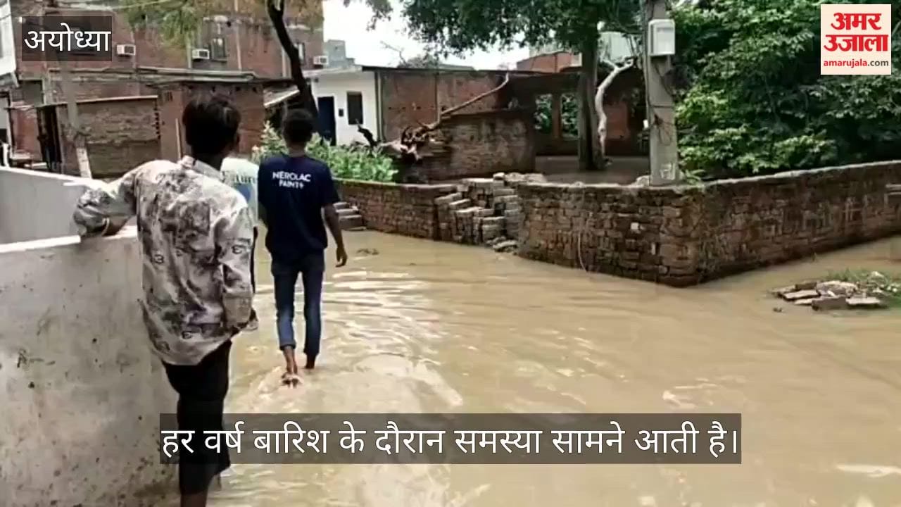 VIDEO: वर्षों से जलभराव की मार झेल रहे लोग, राहत अब भी दूर, करीब 500 घर प्रभावित