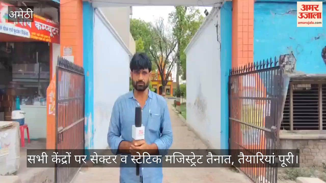VIDEO: तैयारी पूरी, शिक्षक पात्रता परीक्षा में शामिल होंगे 23,040 अभ्यर्थी, दो से चार जुलाई तक 12 केंद्रों पर होगा आयोजन