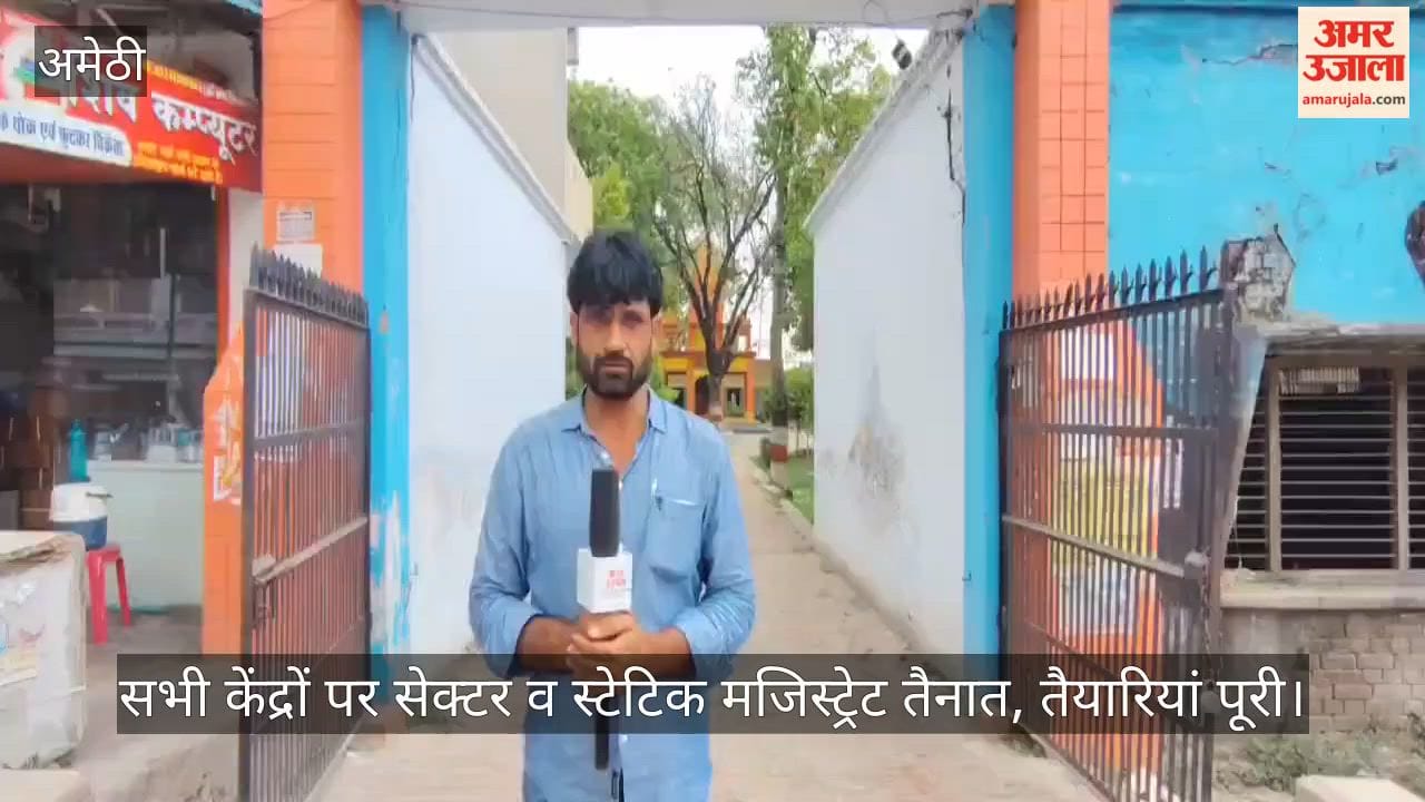 VIDEO: तैयारी पूरी, शिक्षक पात्रता परीक्षा में शामिल होंगे 23,040 अभ्यर्थी, दो से चार जुलाई तक 12 केंद्रों पर होगा आयोजन